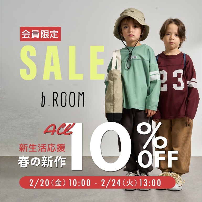 |ビールーム|タイムセール 一部春の新作も！