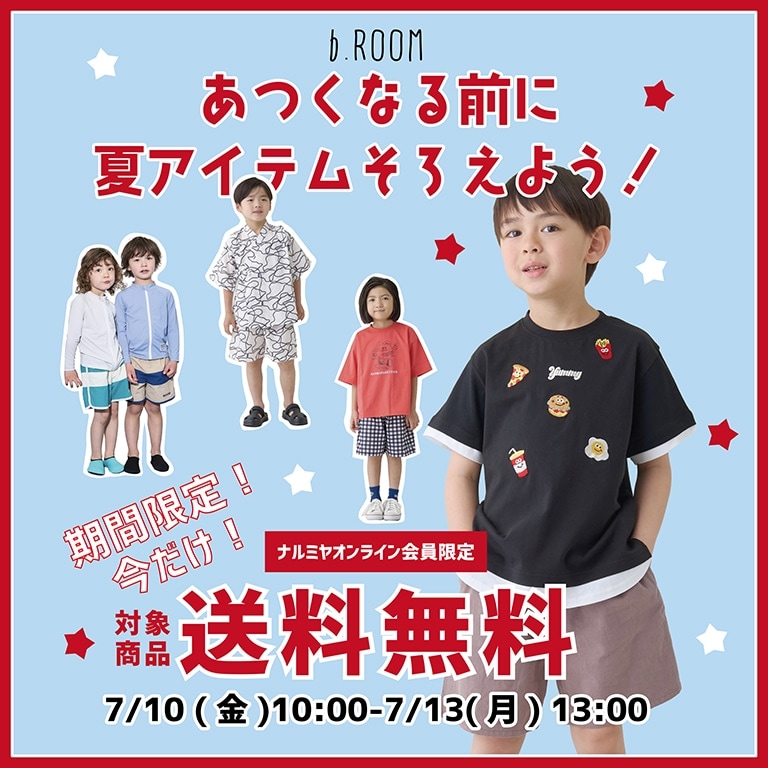 ビールーム 対象商品含むご購入で全品送料無料 7/13 13:00 まで