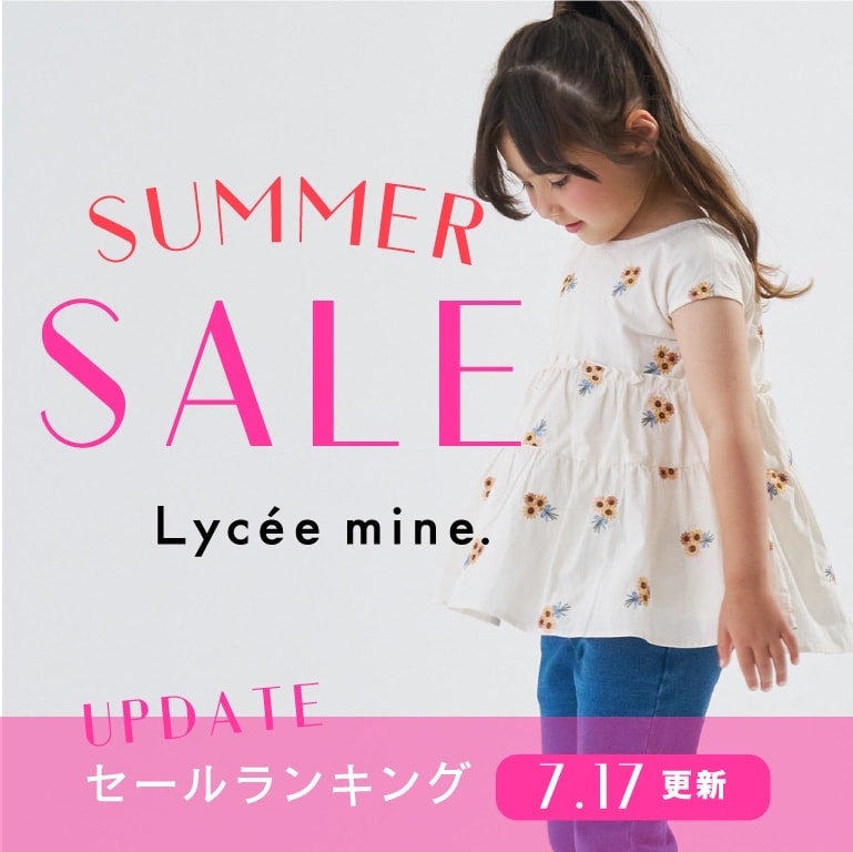 リセマイン　サマーセール ランキング
