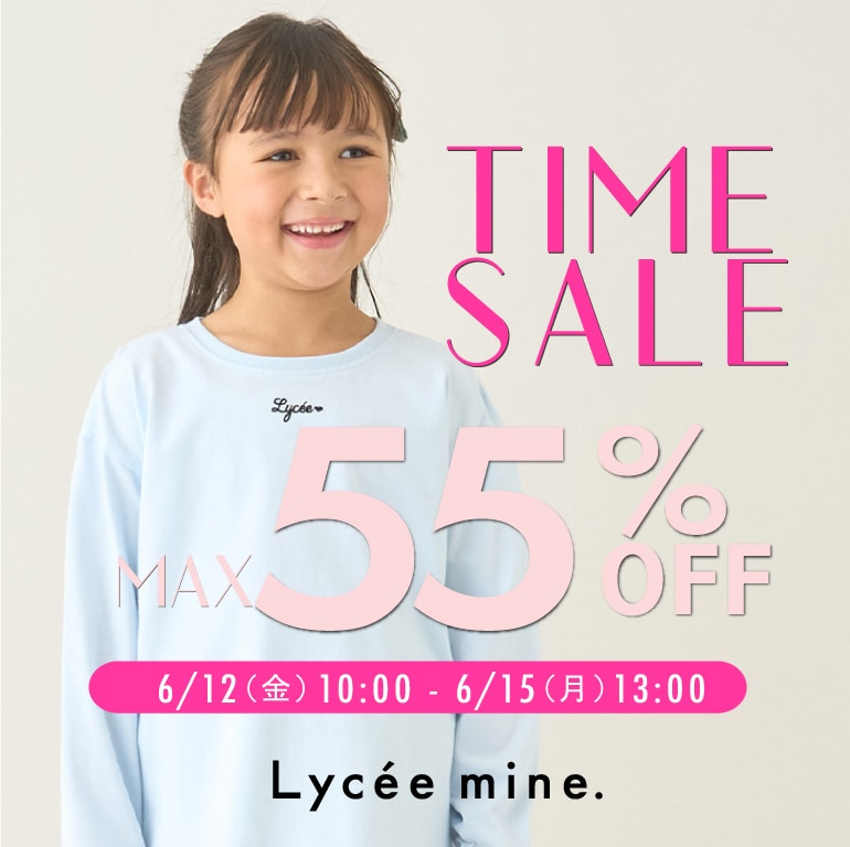 リセマイン タイムセール！6/15 13:00 まで