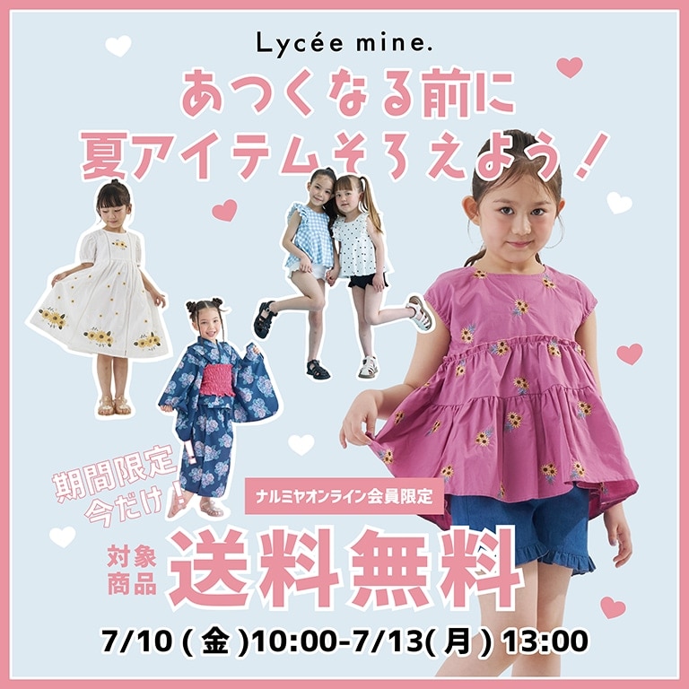 リセマイン 対象商品含むご購入で全品送料無料 7/13 13:00 まで