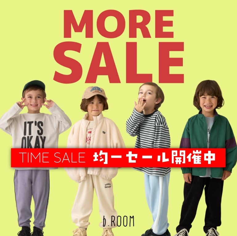 |ビールーム|タイムセール　均一セール開催【2/10 (火)13時まで】