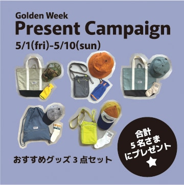 ビールーム|GWインスタプレゼントキャンペーン第2弾