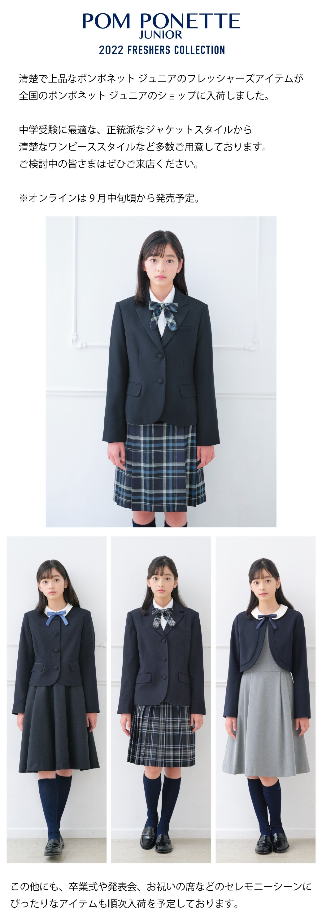 魅力の魅力の卒業式M(150)pom Ponette Juniorポンポネットジュニアお