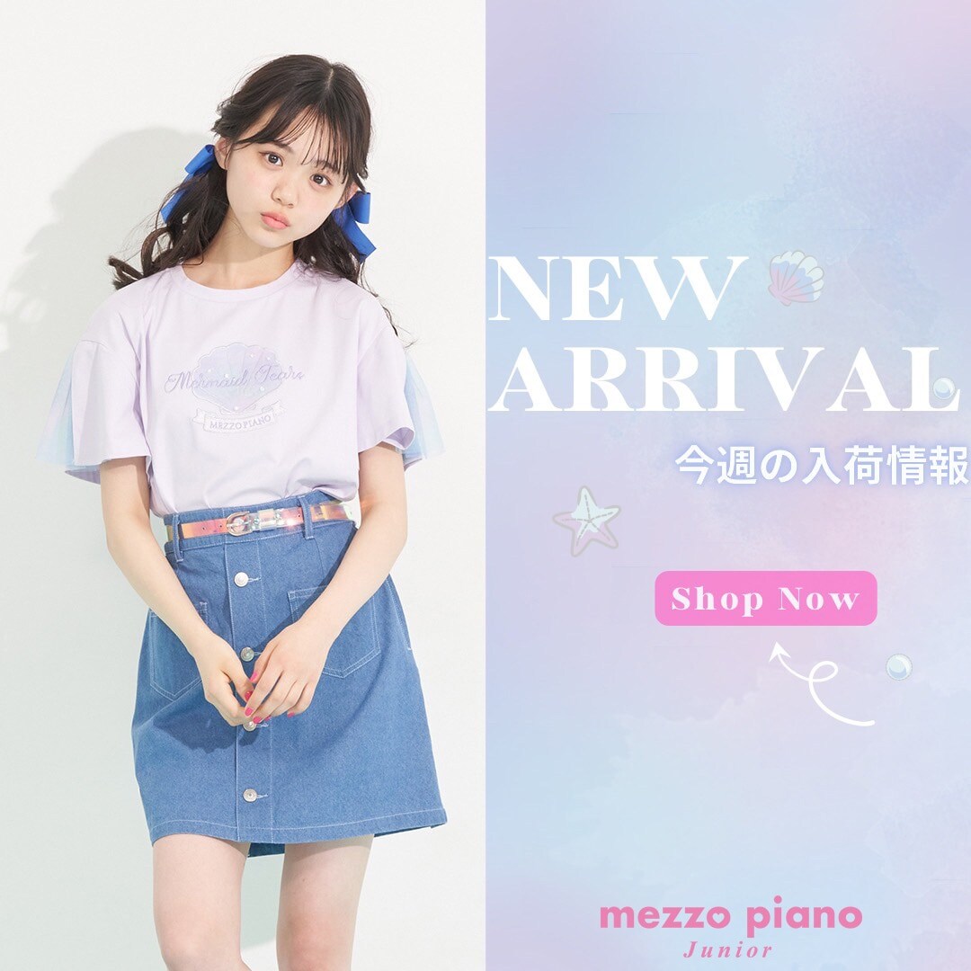 NARUMIYA ONLINE｜ナルミヤ オンラインの公式通販サイトmezzo piano 