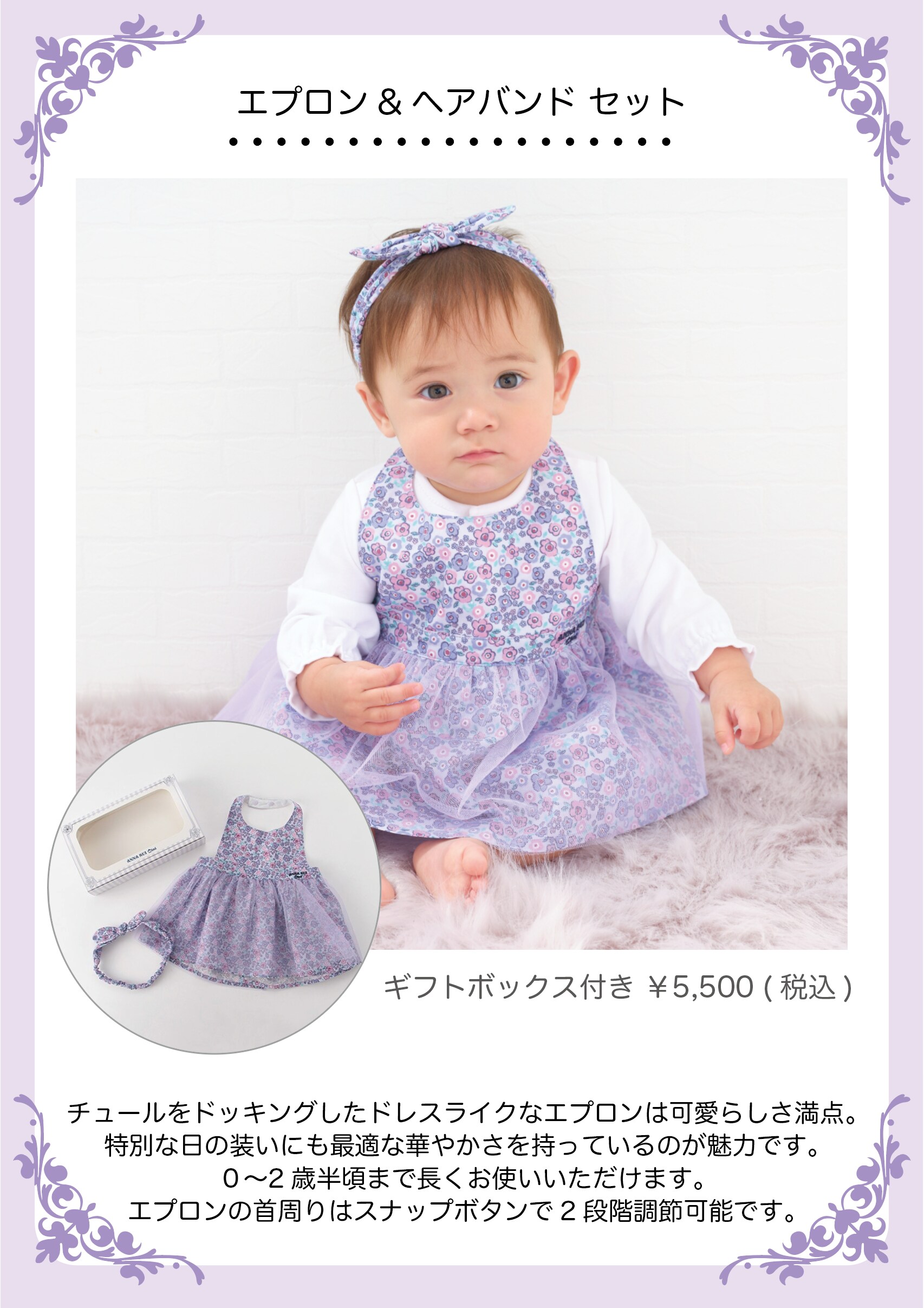 NARUMIYA ONLINE｜ナルミヤ オンラインの公式通販サイト【Baby GIFT】ANNA SUI miniより、華やかな新生児・ベビー ギフトアイテムをご紹介♪: