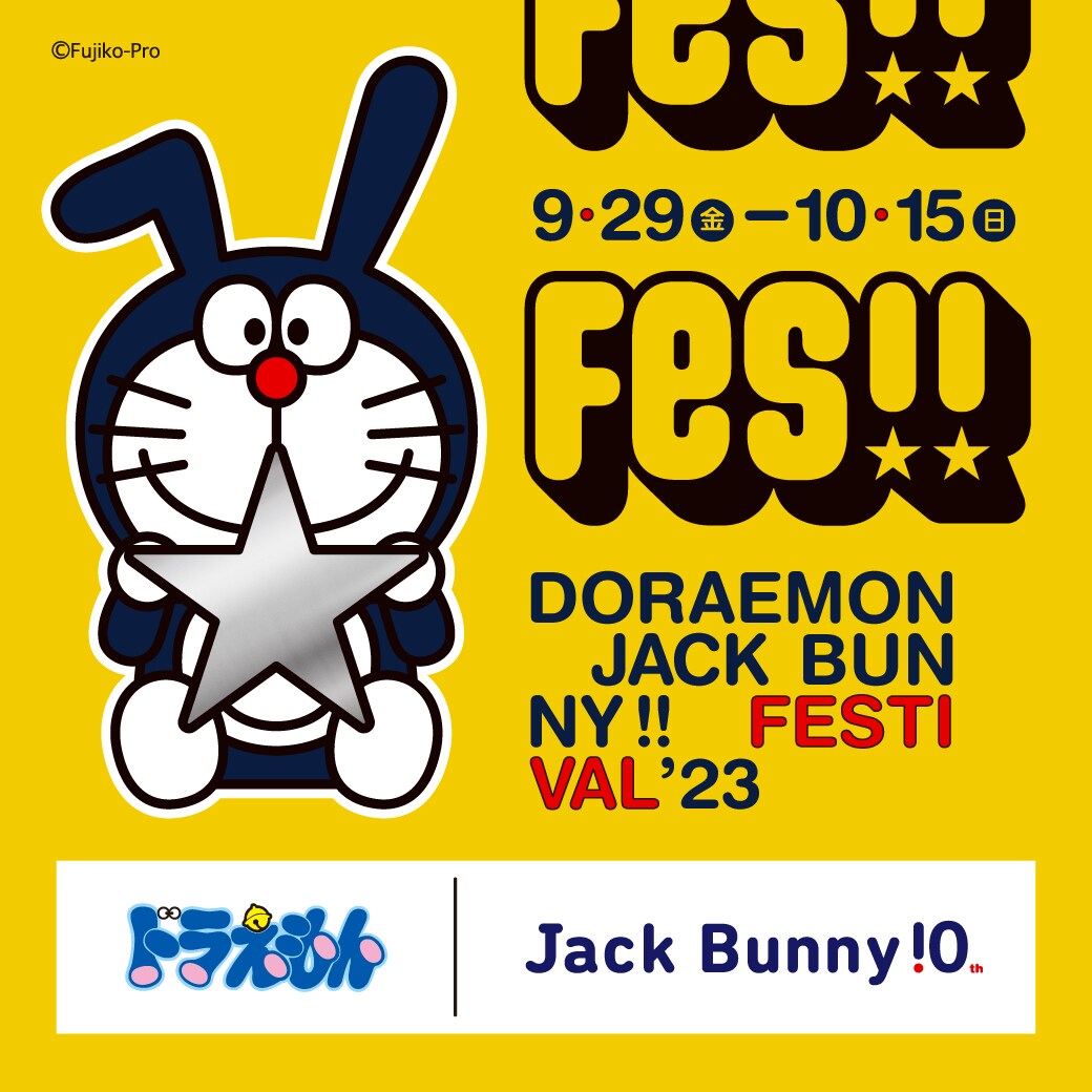 ジャックバニー【DORAEMON Jack Bunny!! FESTIVAL ’23】
