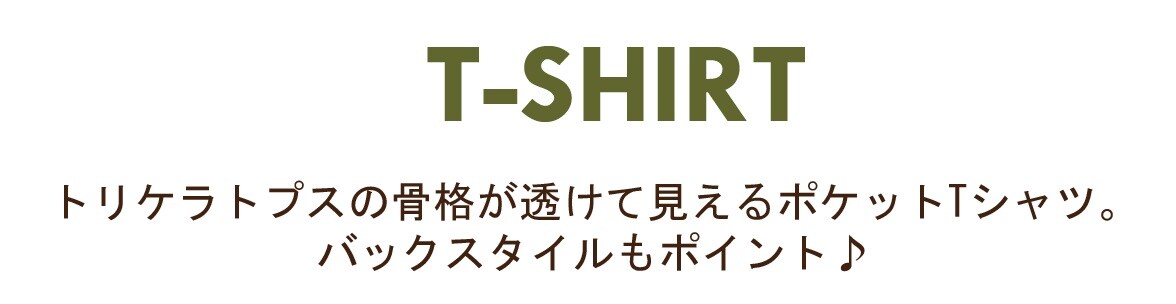 Narumiya Online ナルミヤ オンラインの公式通販サイトクレードスコープから国立科学博物館監修アイテム3 発売 Narumiya Online ナルミヤ オンラインの公式通販サイトクレードスコープから国立科学博物館監修アイテム3 発売