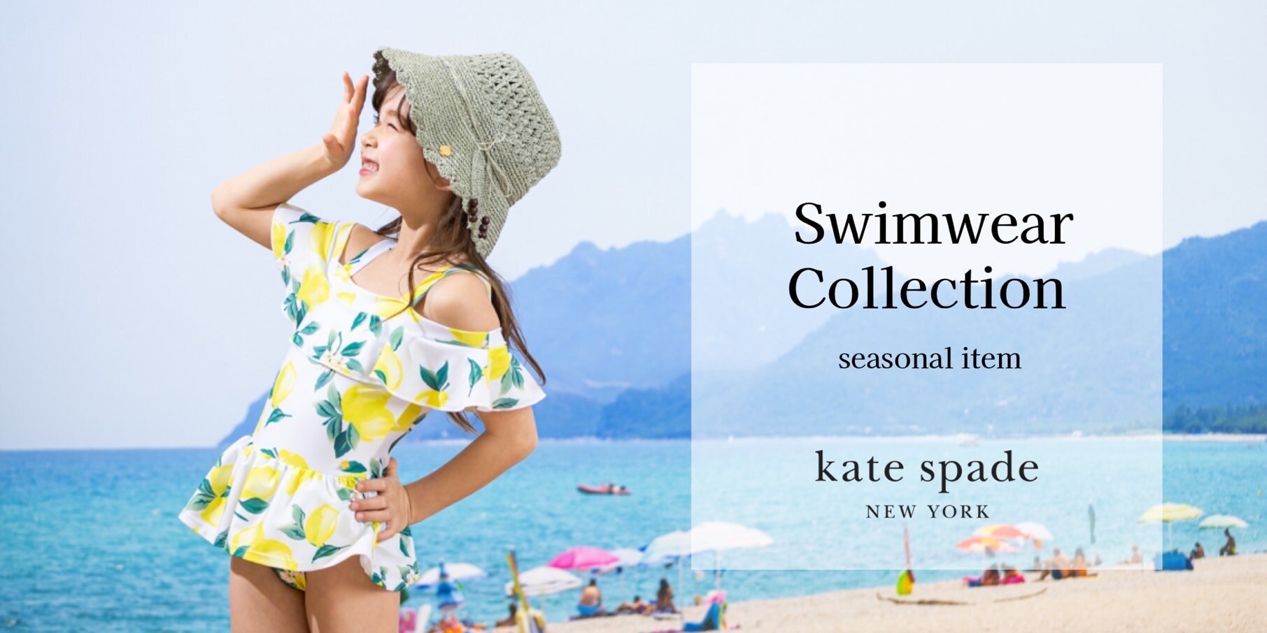 kate spade new york kids夏を感じるスイムウエアコレクション