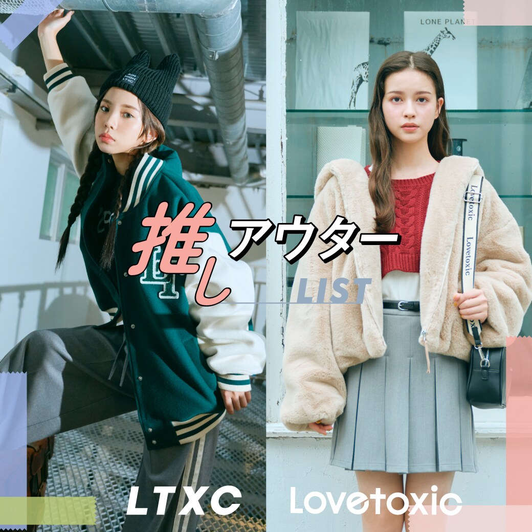Lovetoxic クラシックガーリースタイルスーツ　150㌢3点2024年販売 ltx-8343627.jpg