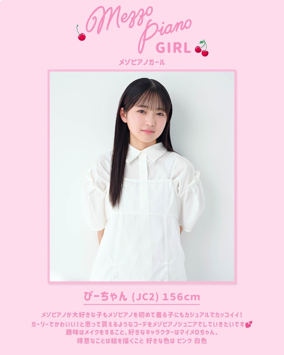 ぴーちゃん