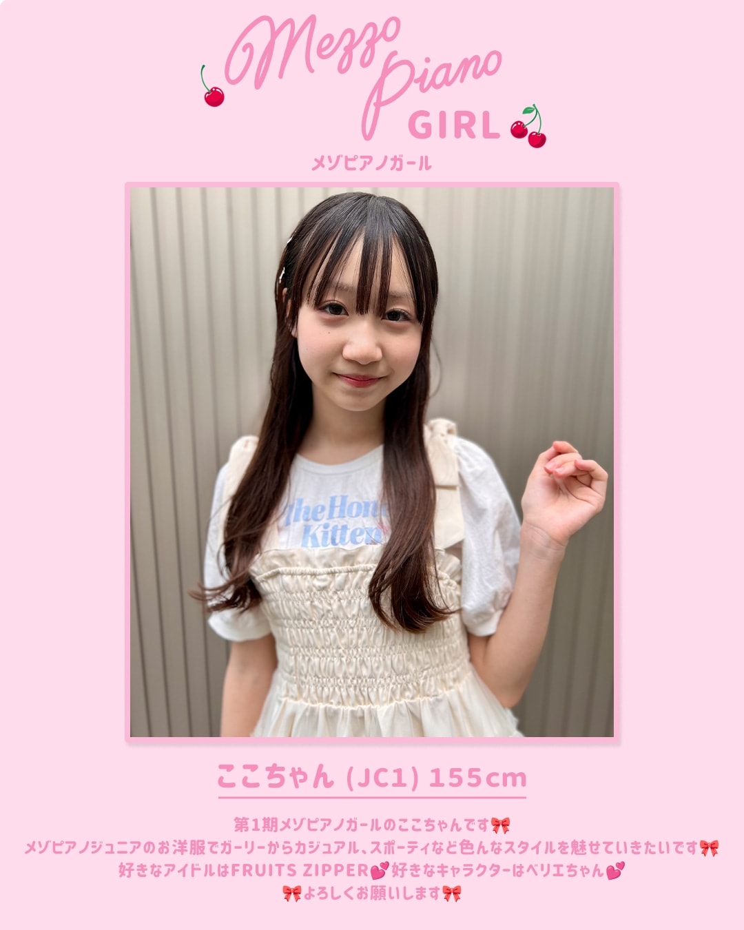 ここちゃん