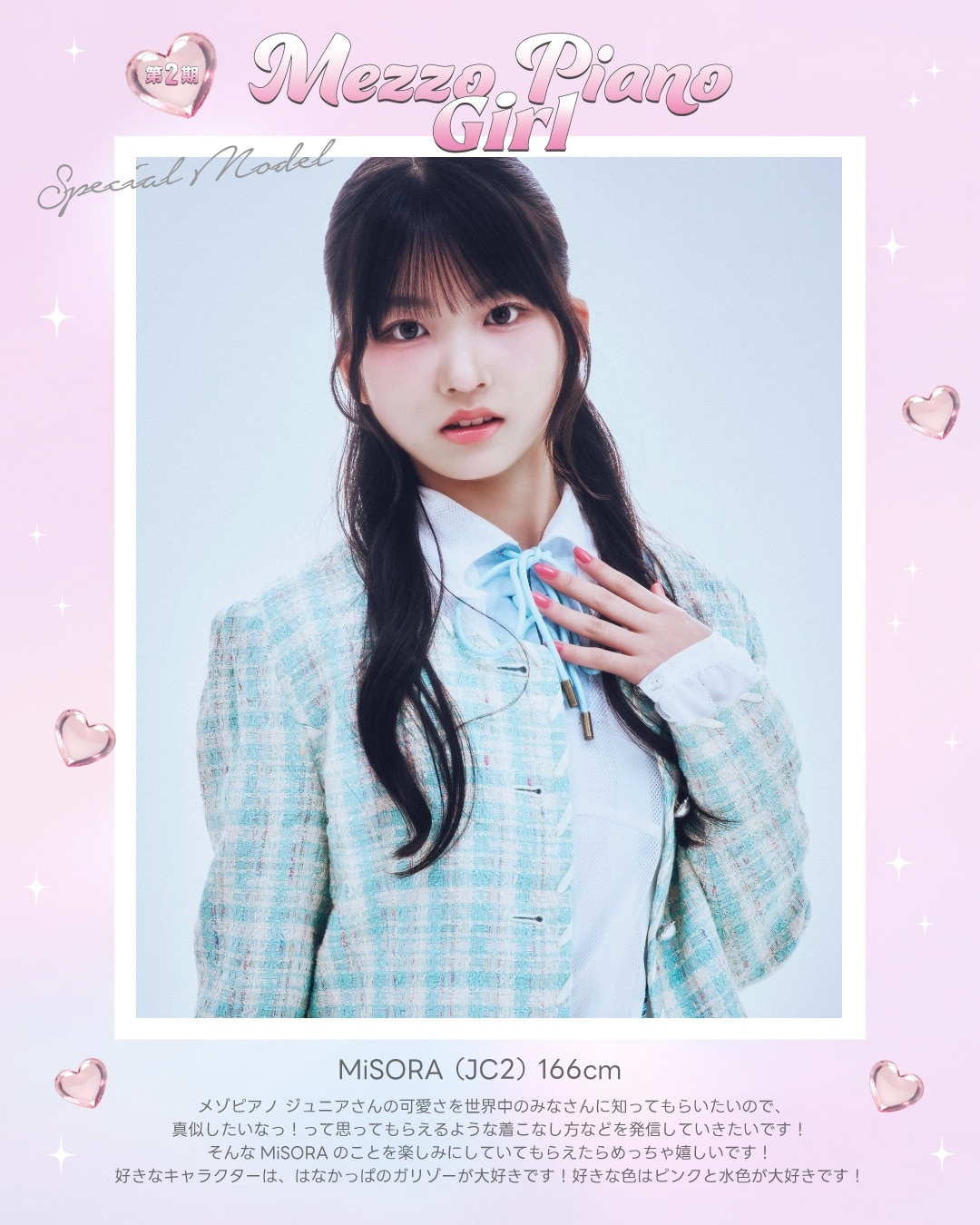 MiSORA