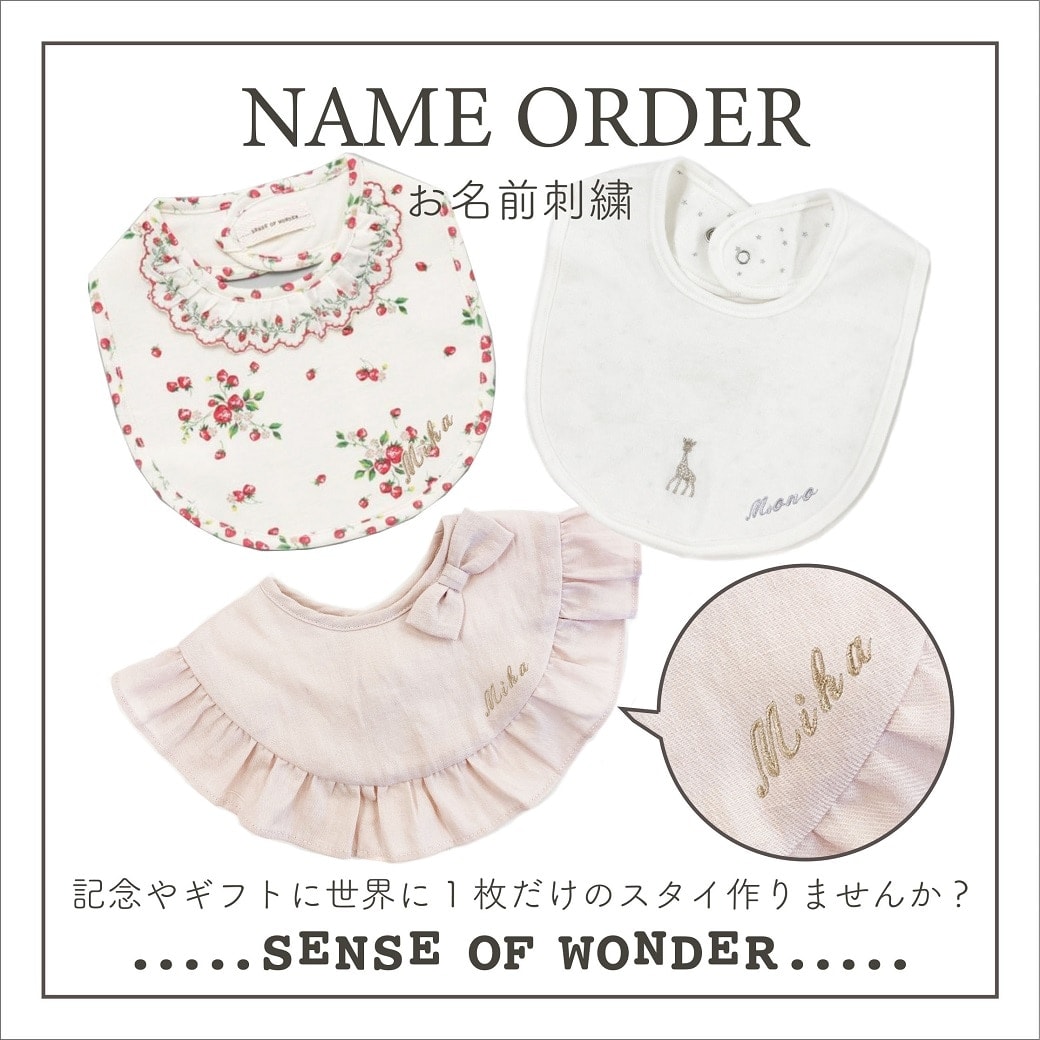 Narumiya Online ナルミヤ オンラインの公式通販サイト 店舗限定 記念やギフトに世界に１枚だけのスタイを作りませんか お名前 刺繍オーダースタート