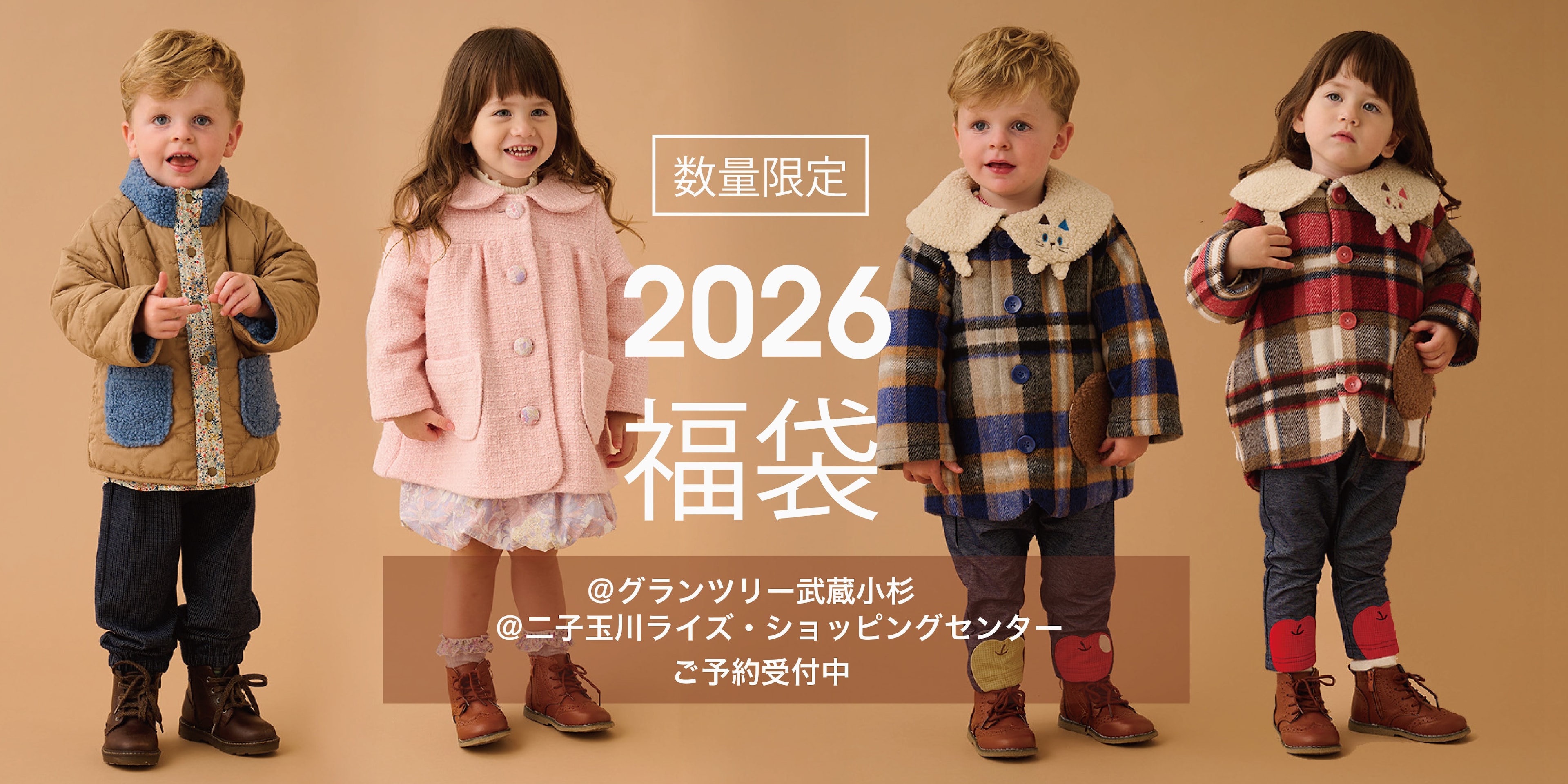 NARUMIYA ONLINE｜ナルミヤ オンラインの公式通販サイト【センス オブ