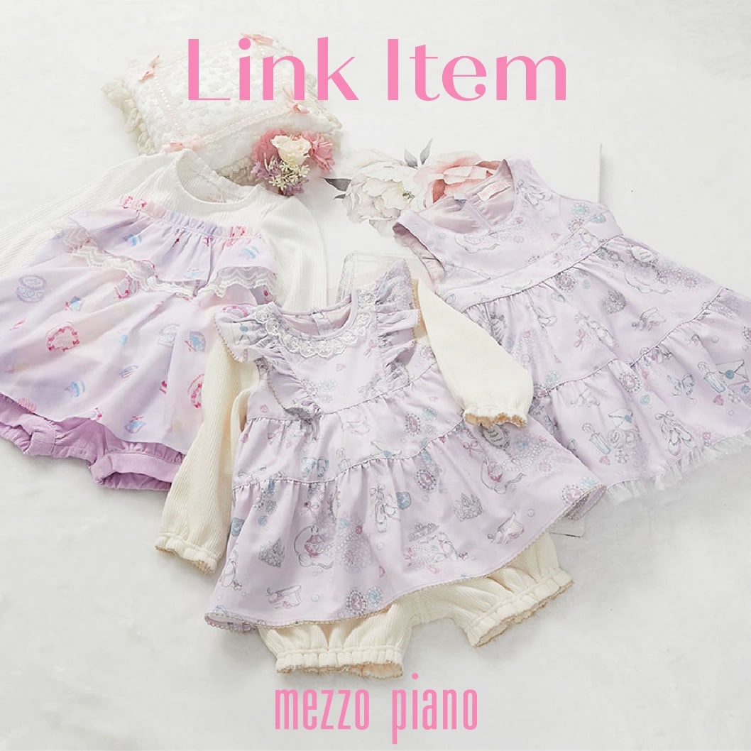 NARUMIYA ONLINE｜ナルミヤ オンラインの公式通販サイトメゾピアノ姉妹  