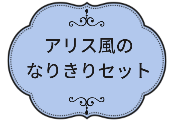mezzo piano ALICE Collection 2024