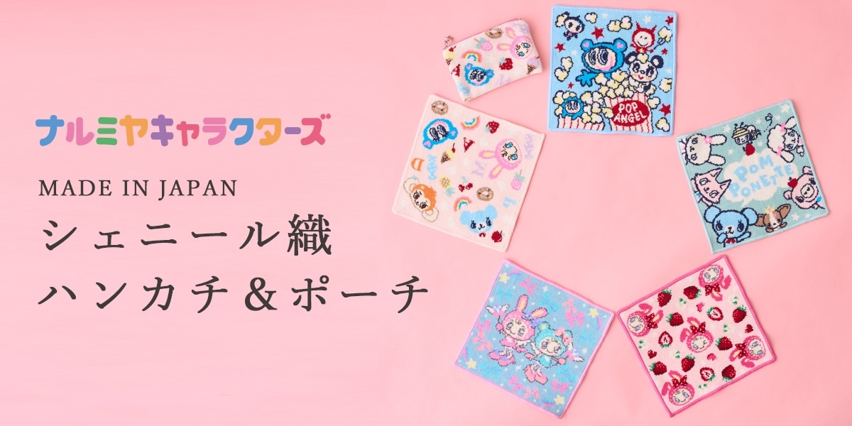 メインバナー