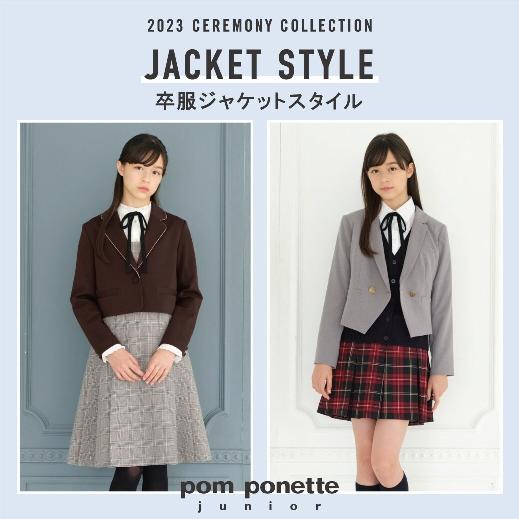 NARUMIYA ONLINE｜ナルミヤ オンラインの公式通販サイトpom ponette 