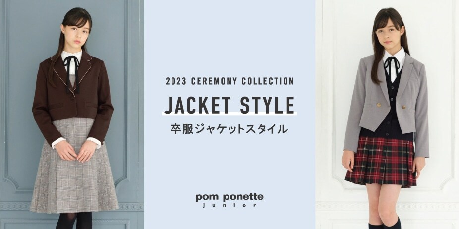 NARUMIYA ONLINE｜ナルミヤ オンラインの公式通販サイトpom ponette 