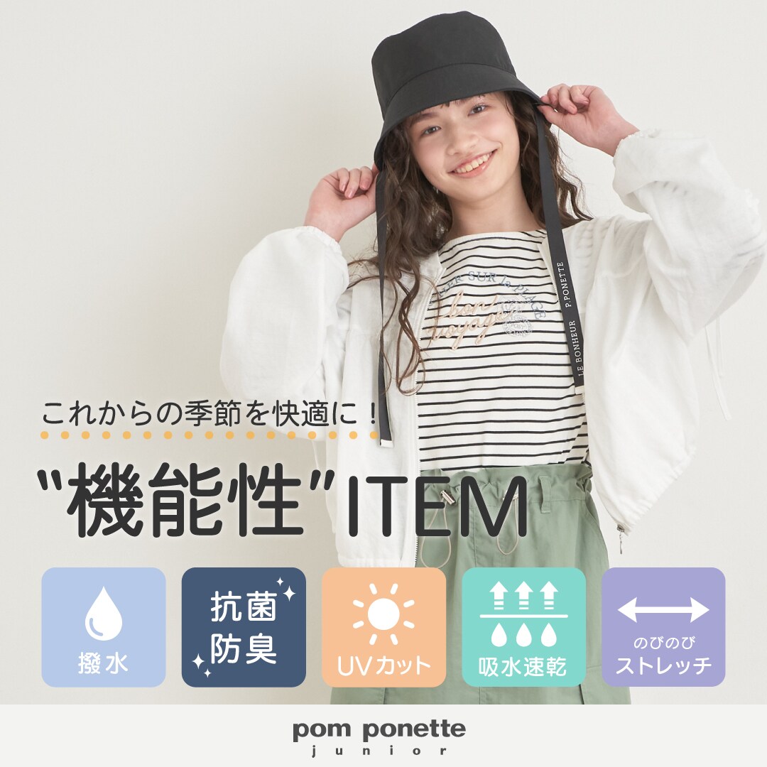 NARUMIYA ONLINE｜ナルミヤ オンラインの公式通販サイトpom ponette 