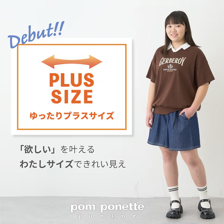 pom ponette junior(ポンポネット ジュニア)公式通販サイト