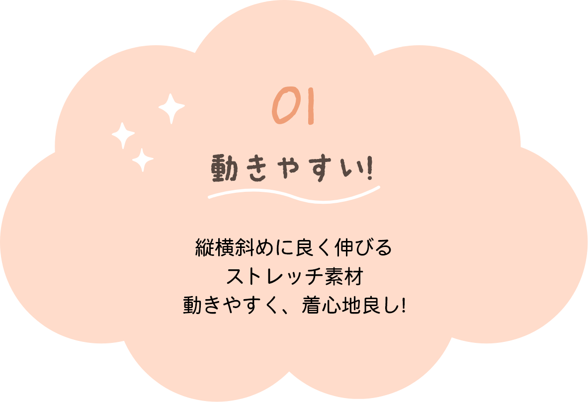 petit main パパママの声から生まれた【スマイルシリーズ