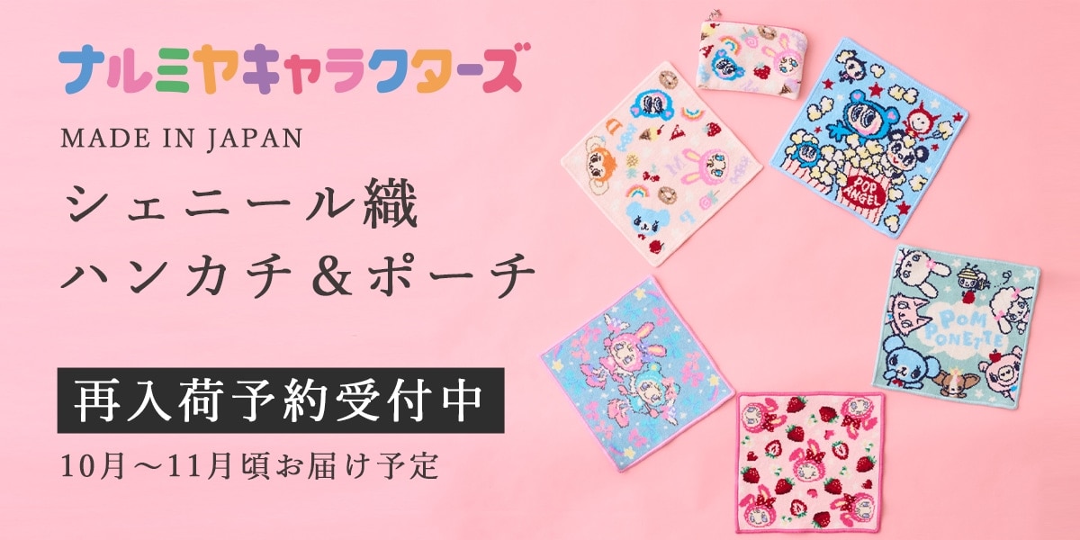 メインバナー