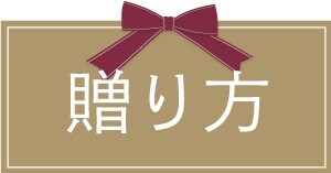 送り方PC