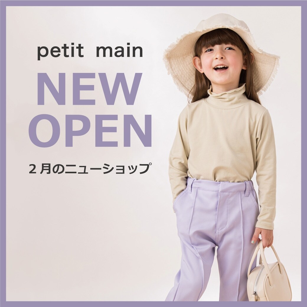 2月のNEWショップ