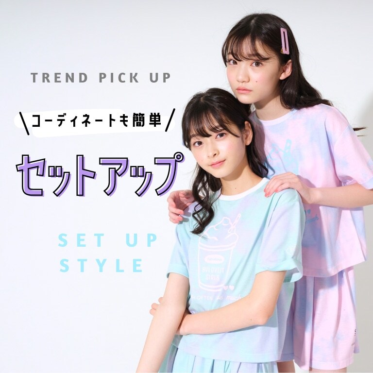 TREND PICK UP  セットアップ
