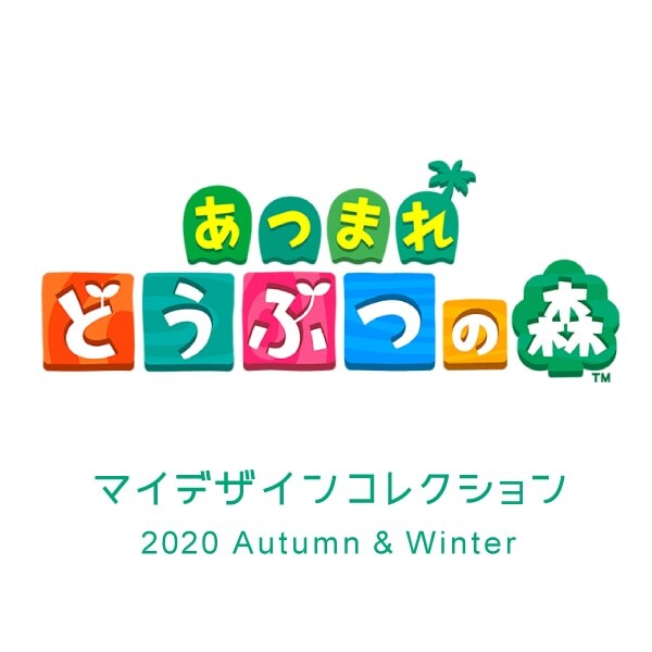 Nintendo Switch「あつまれどうぶつの森」マイデザインコレクション