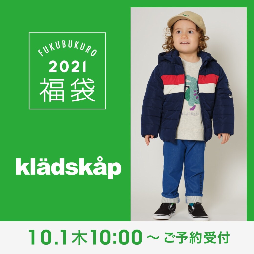 【2021年福袋 予約開始】10/1より、全国のSHOP&オンラインSHOPにて同時ご予約受付スタート!
