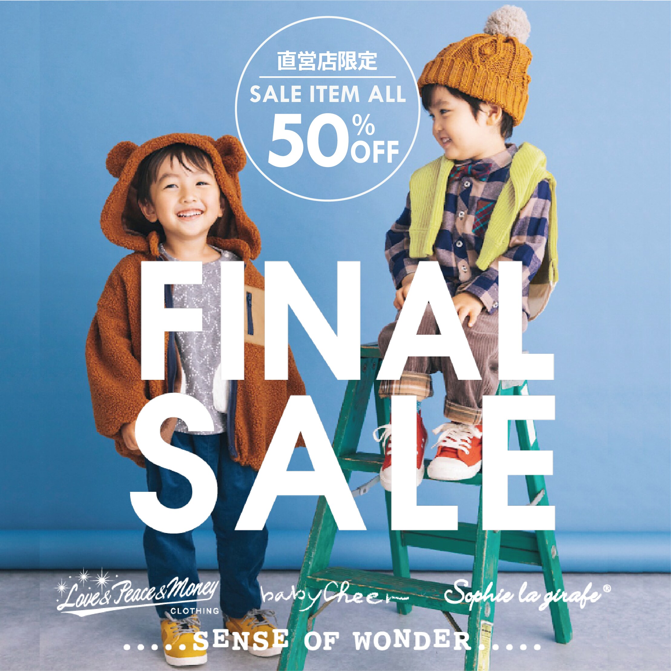 全国のSENSE OF WONDER直営店にてFAINAL SALEスタート!店内商品全品50%OFFに♪