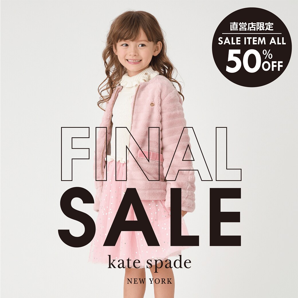 Kate Spade New York ケイト スペード キッズ 公式通販サイト Narumiya Online ナルミヤオンライン