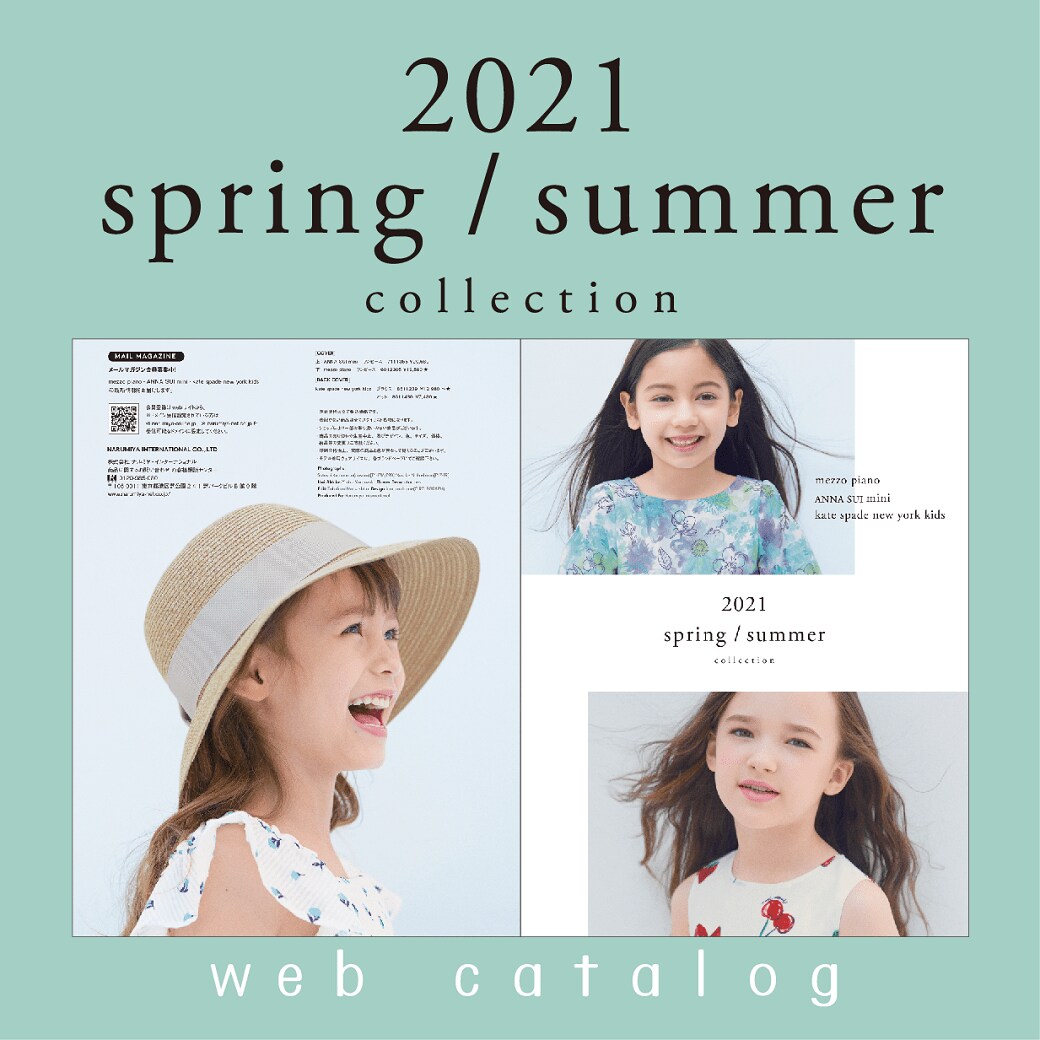キッズ春夏カタログ mezzo piano、ANNA SUI mini、kate spade new york kids