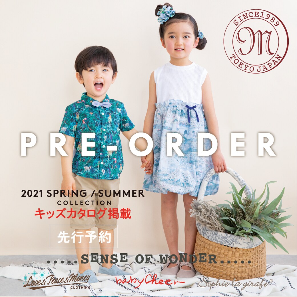【先行予約】センス オブ ワンダー 春夏カタログ掲載アイテム・オンラインSHOP先行予約受付スタート♪