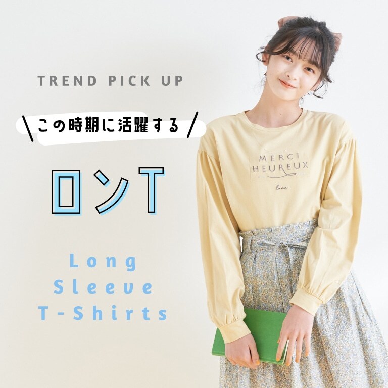 TREND PICK UP ロングTシャツ