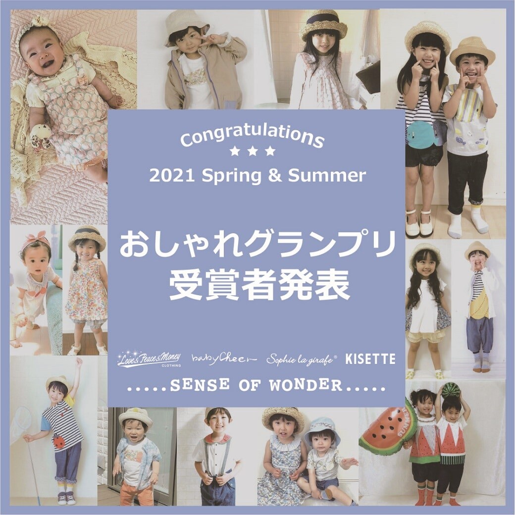 Narumiya Online ナルミヤ オンラインの公式通販サイトセンス オブ ワンダー21 Spring Summer おしゃれ グランプリ発表 グランプリ Goodコーデ賞を受賞したお子様の着こなしをcheck Narumiya Online ナルミヤ オンラインの公式通販サイトセンス オブ ワンダー21 Spring Summer おしゃれ グランプリ発表 グランプリ Goodコーデ賞を受賞したお子様の着こなしをcheck