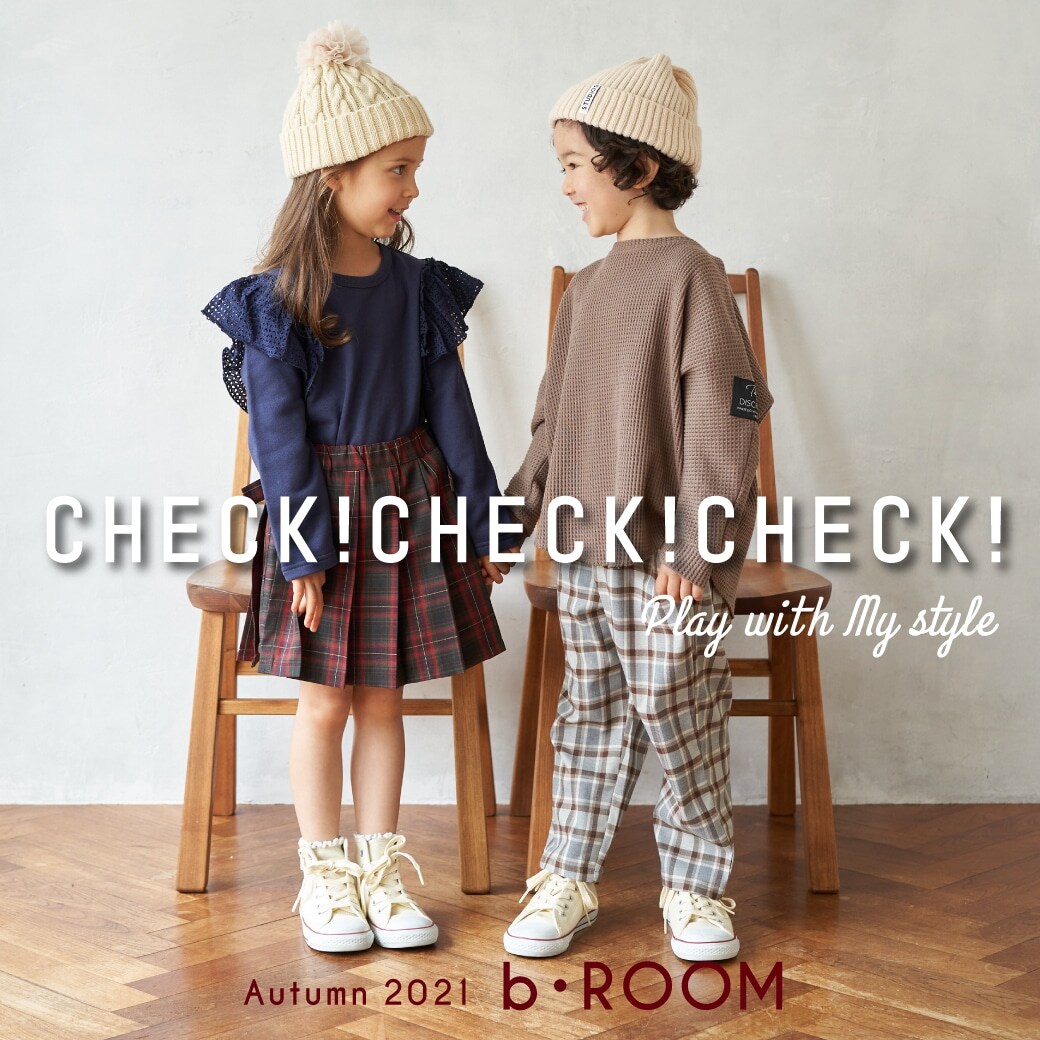 b・ROOM 秋はチェック柄からはじめよう!