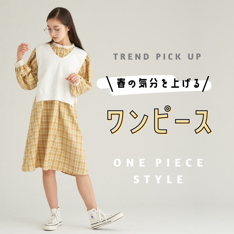 TREND PICK UP 春のおでかけワンピース