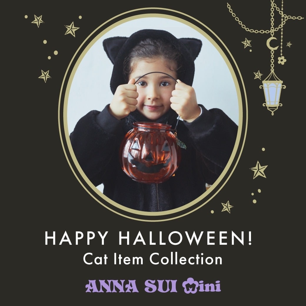 HAPPY HALLOWEEN!
アナスイ・ミニのネコモチーフウェアやアイテムでポップにかわいくハロウィンを盛りあげます♪