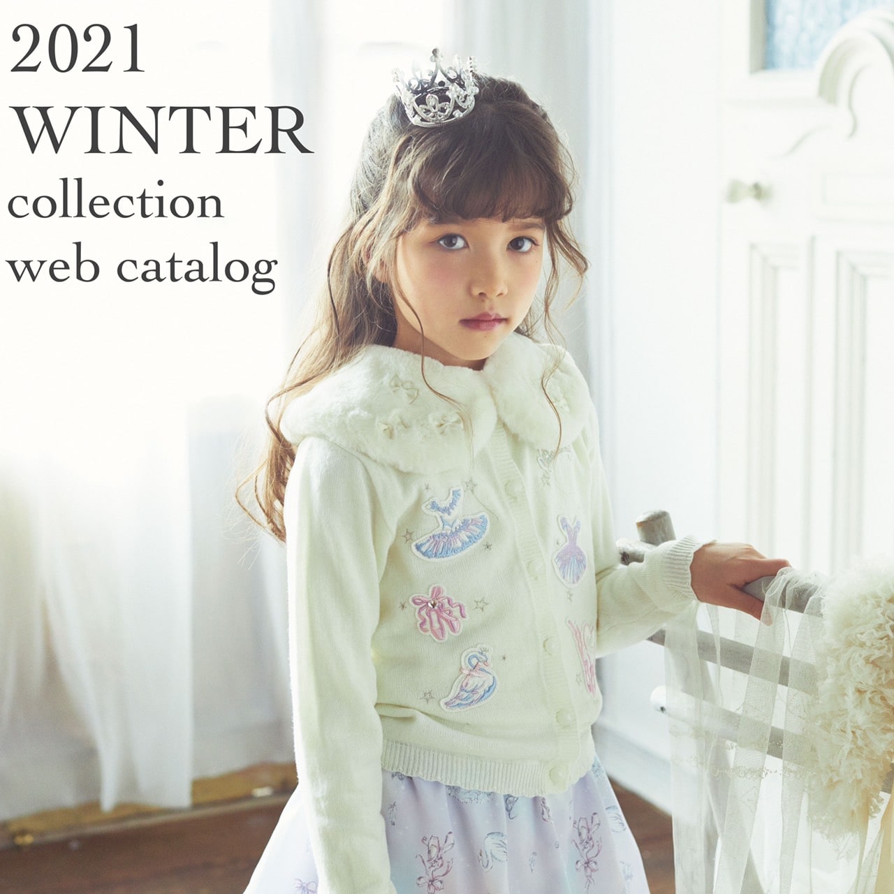 21WITER WEBカタログ