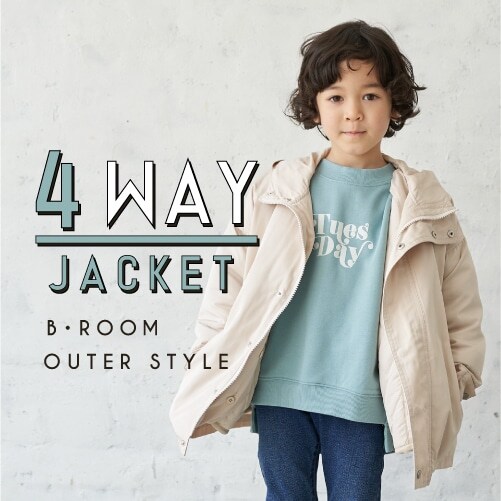 アウター選びに迷ったらコレ!ビールームの4WAYジャケット