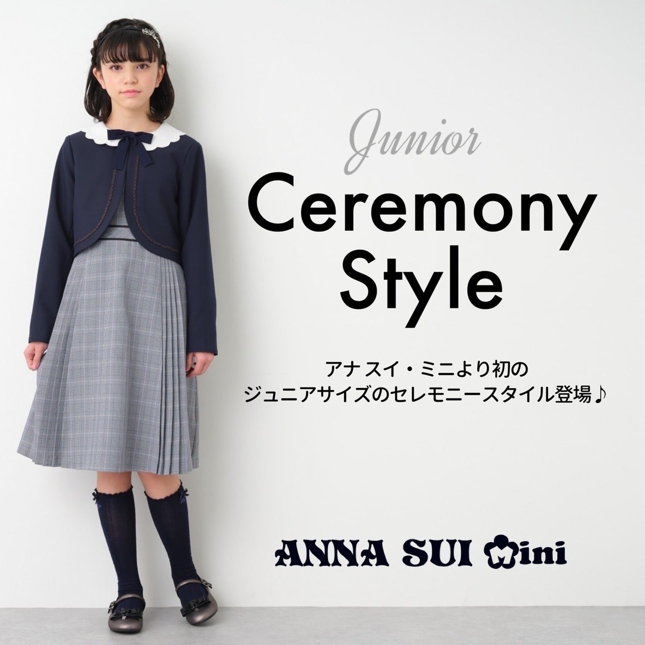 アナスイミニ ANNA SUI mini フォーマル 入学式 ワンピース-