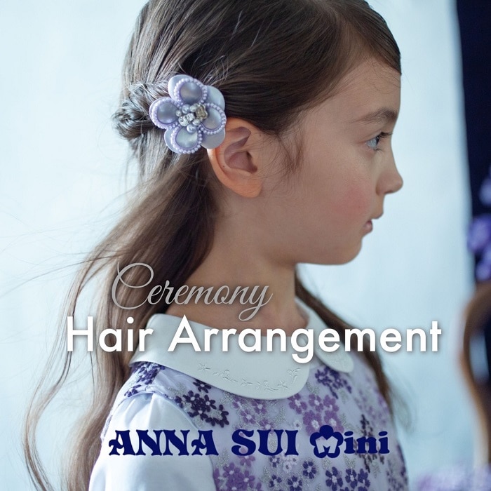 Anna Sui Mini アナスイミニ 公式通販サイト Narumiya Online ナルミヤオンライン
