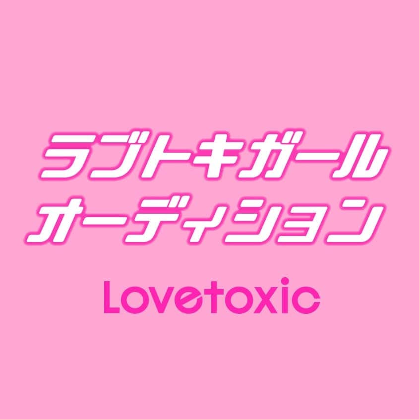 【プロフィールページ更新!】最終審査スタート!みんなの投票できめる♪