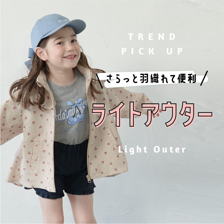 TREND PICK UP　この時期活躍するパンツ