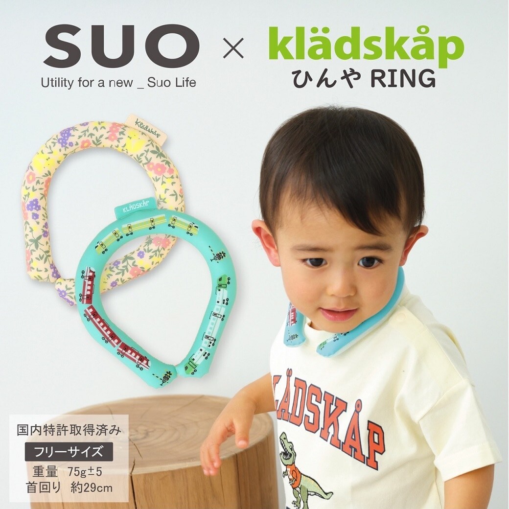 クレードスコープから28度以下で自然凍結、快適さ続く【ひんやRING】発売♪