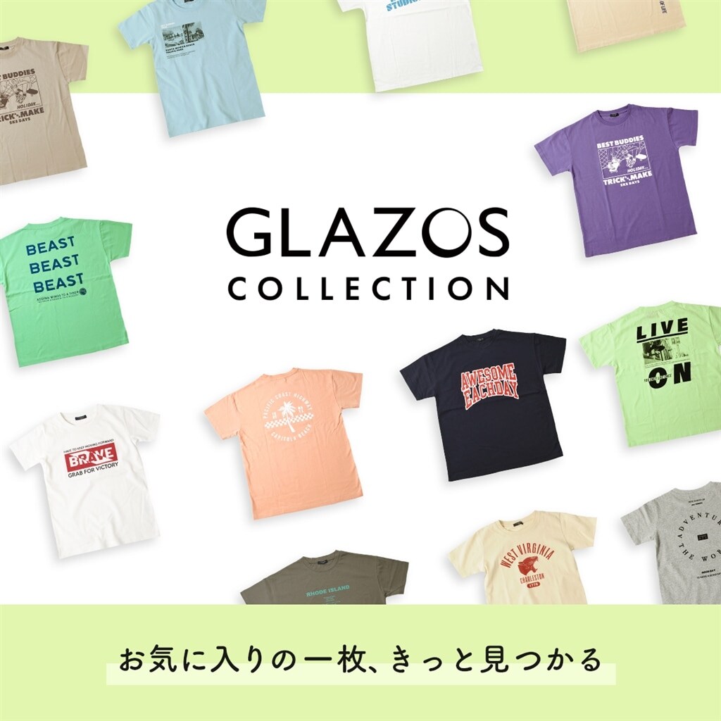 グラソスコレクション2022